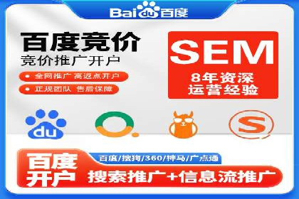 案例教学：SEM竞价专员实战经验分享