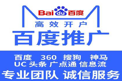 不同行业百度关键词推广价格对比及效果评估